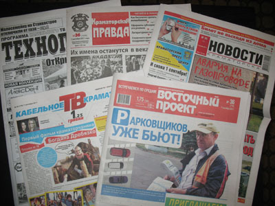 Газета объявлений краматорск. Газета объявлений краматорск.