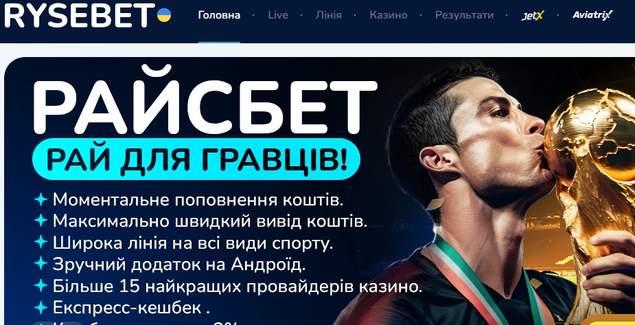 rysebet