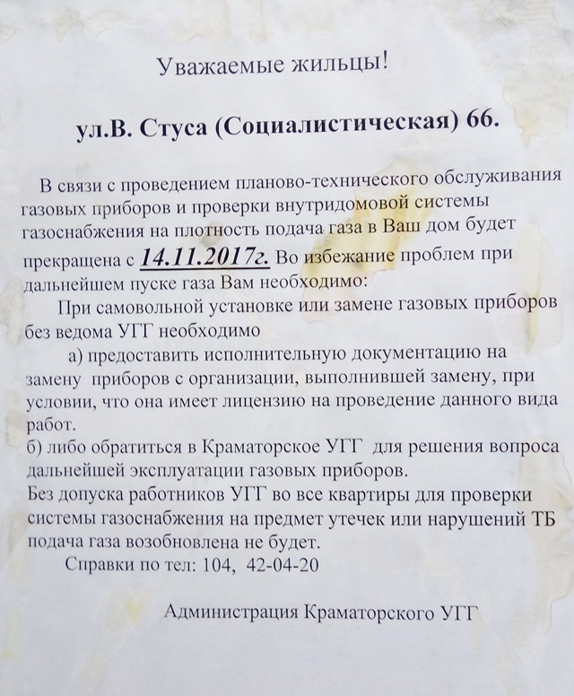 gazoviy terror prodolzhaetsya