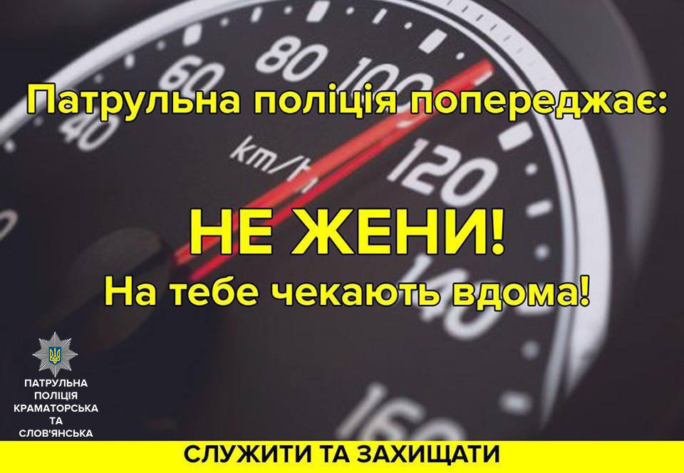 kramatorsk police3