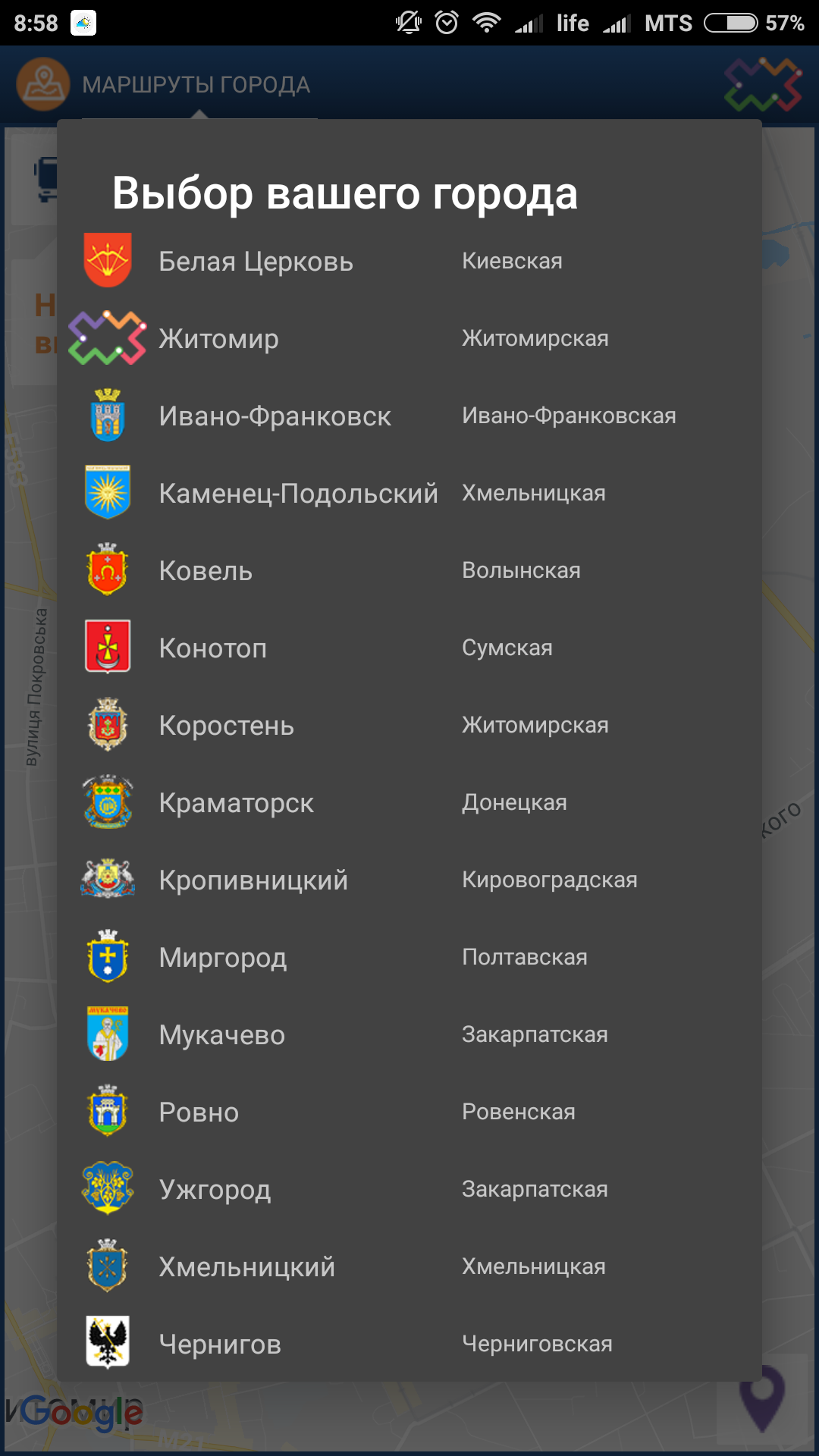 kramatorsk transport online 1