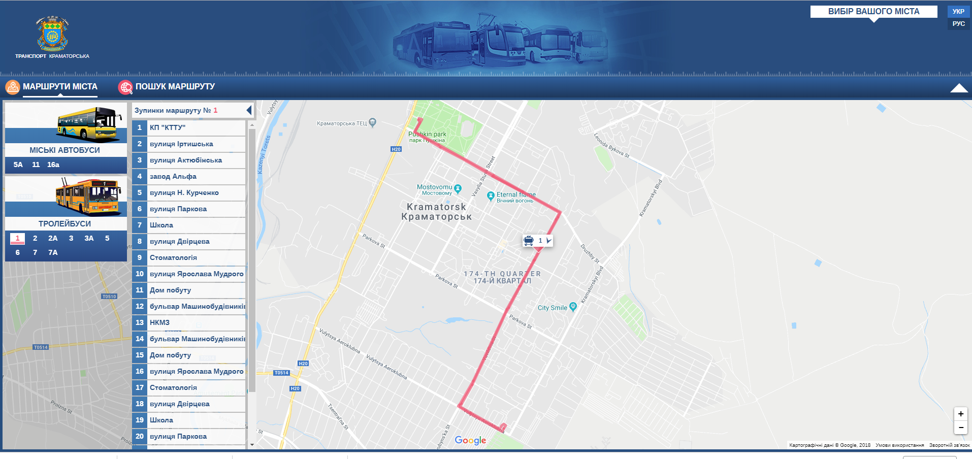 kramatorsk transport online 4