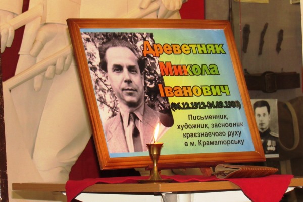 v muzee istorii vspominali pochetnogo grazhdanina kramatorska