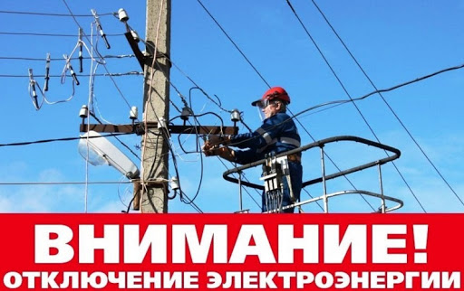 remont elektromerezh kramatorsk 123