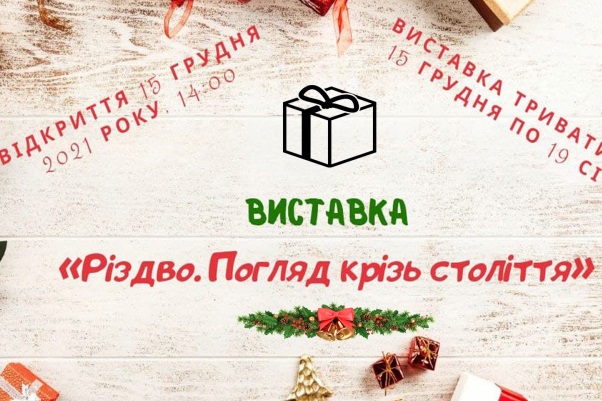vistavka ryzdvo