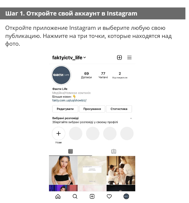 Screenshot 2021 05 27 Как скрыть лайки в Instagram Инстаграм Факты ICTV