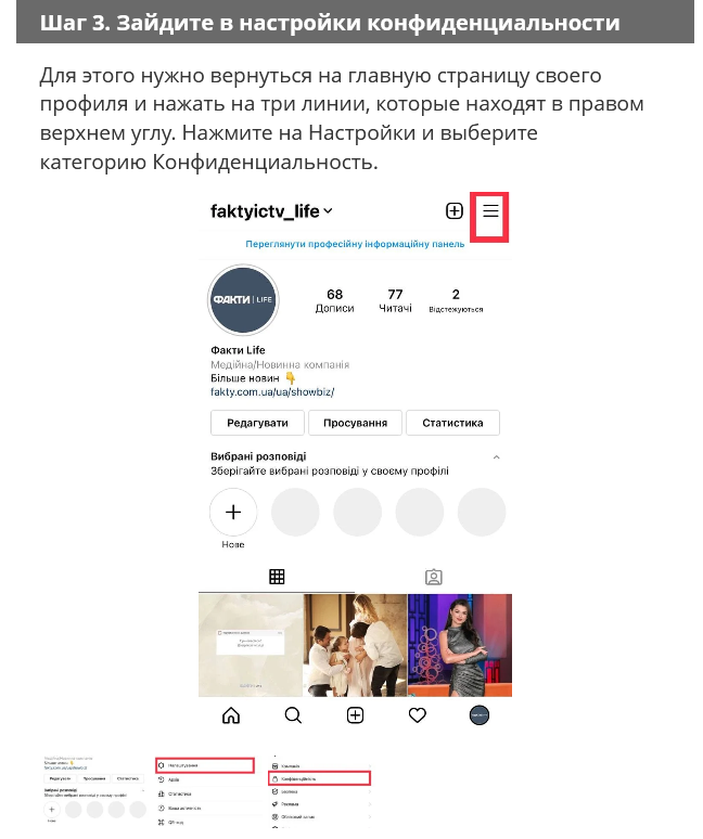 Screenshot 2021 05 27 Как скрыть лайки в Instagram Инстаграм Факты ICTV2