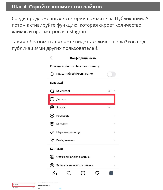 Screenshot 2021 05 27 Как скрыть лайки в Instagram Инстаграм Факты ICTV3