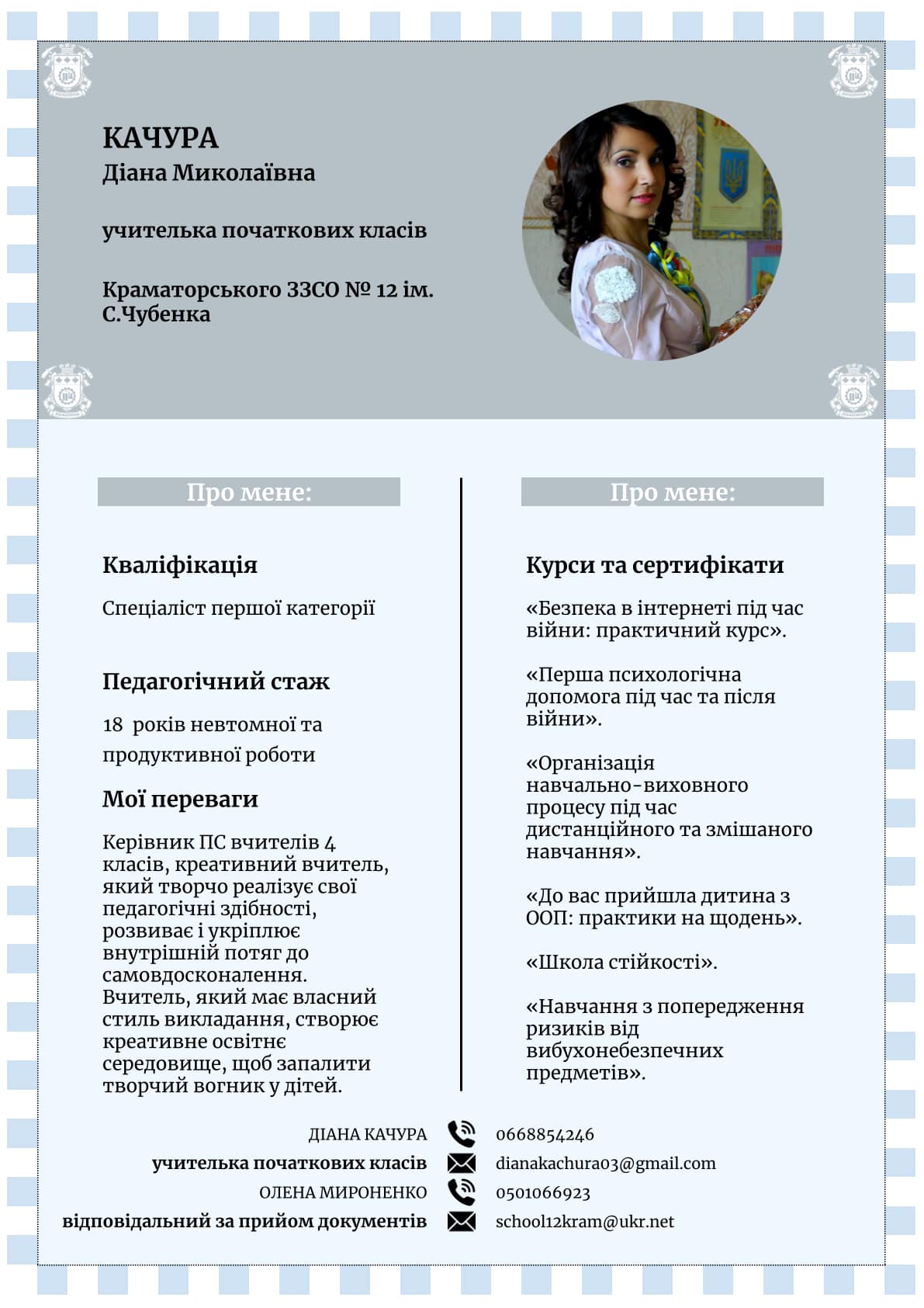 6696885250 n