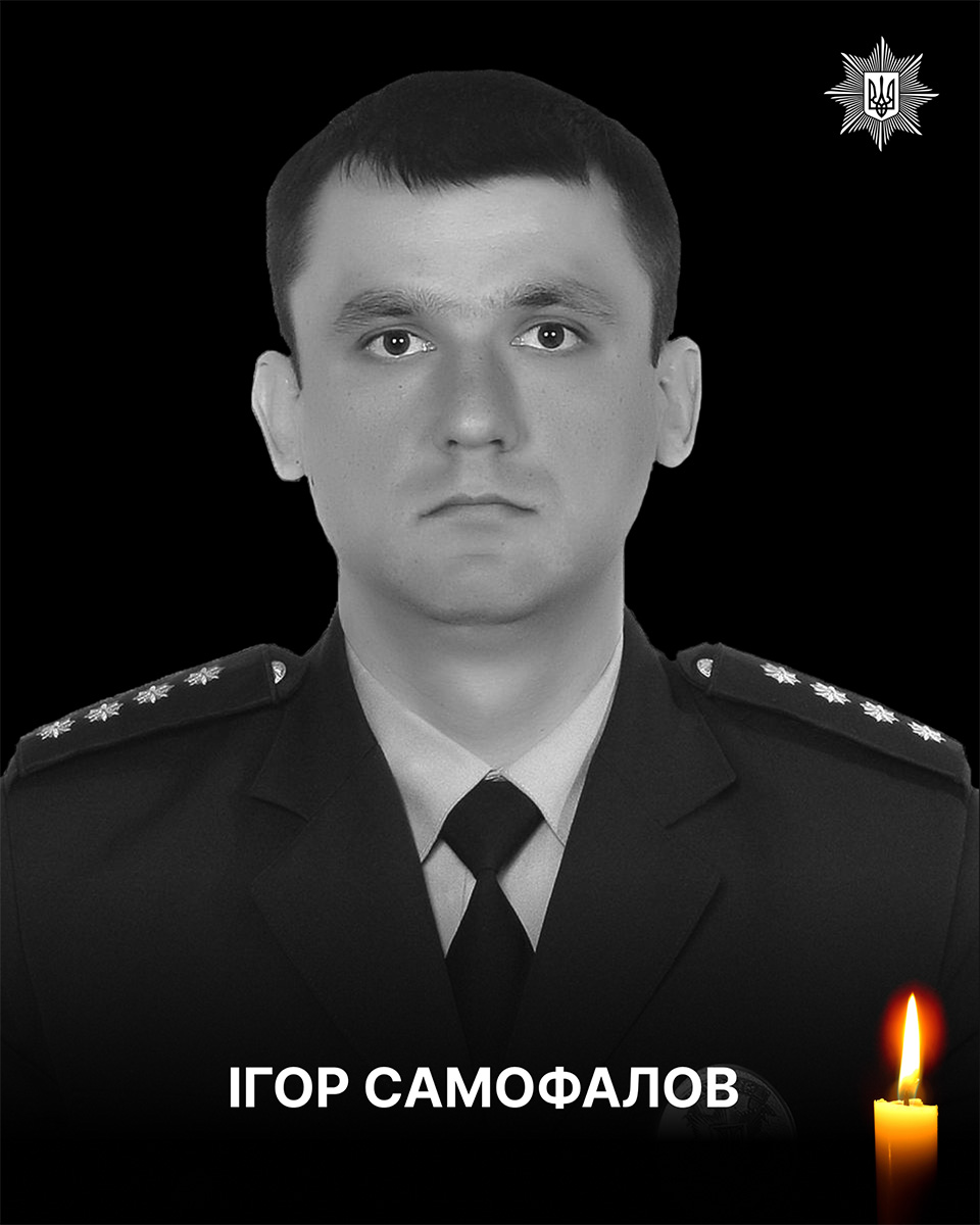 samofalov