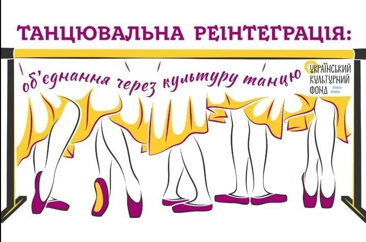 56танці