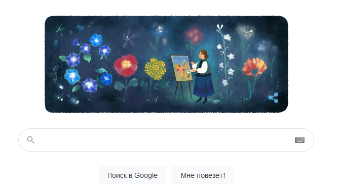 Screenshot 2020 12 07 Google